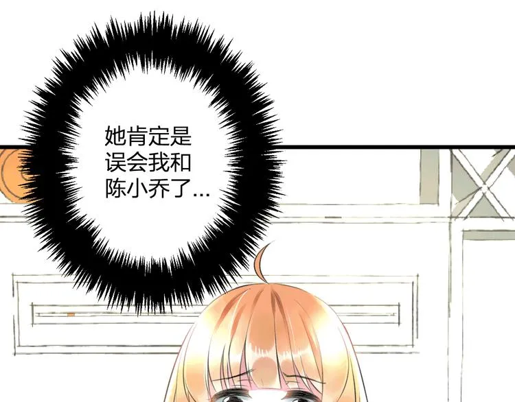 第49话 不能在我身边 第64页