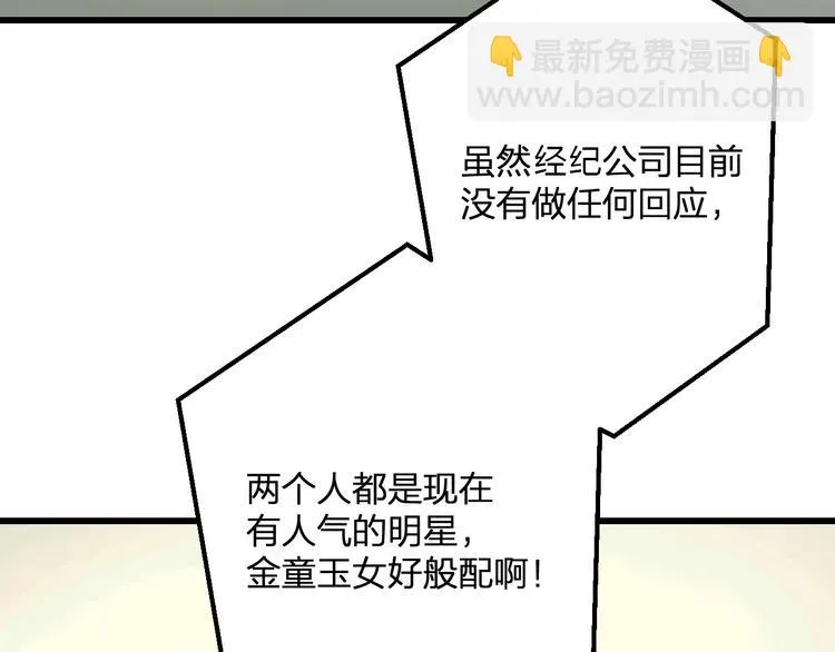 第49话 不能在我身边 第66页
