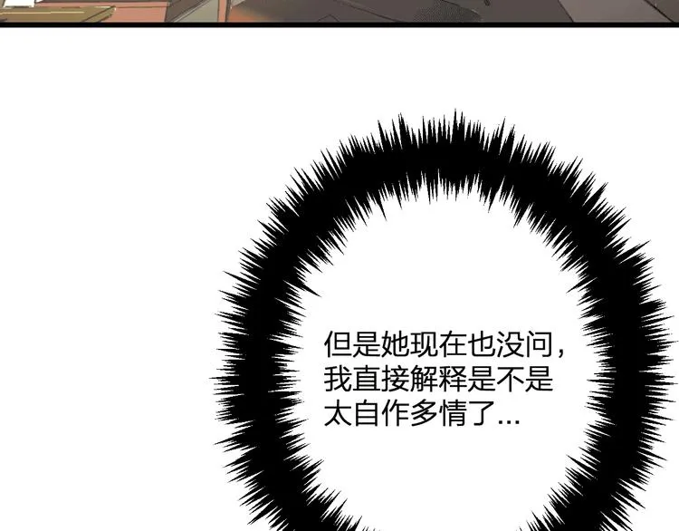 第49话 不能在我身边 第68页