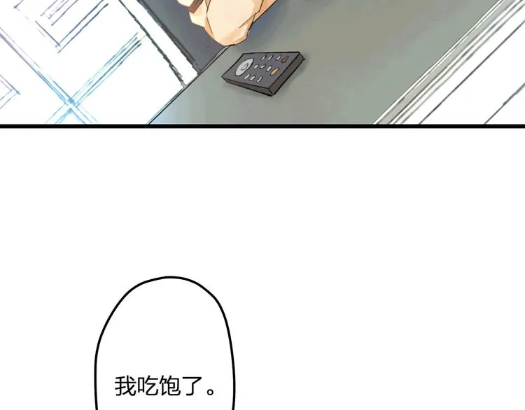 第49话 不能在我身边 第71页