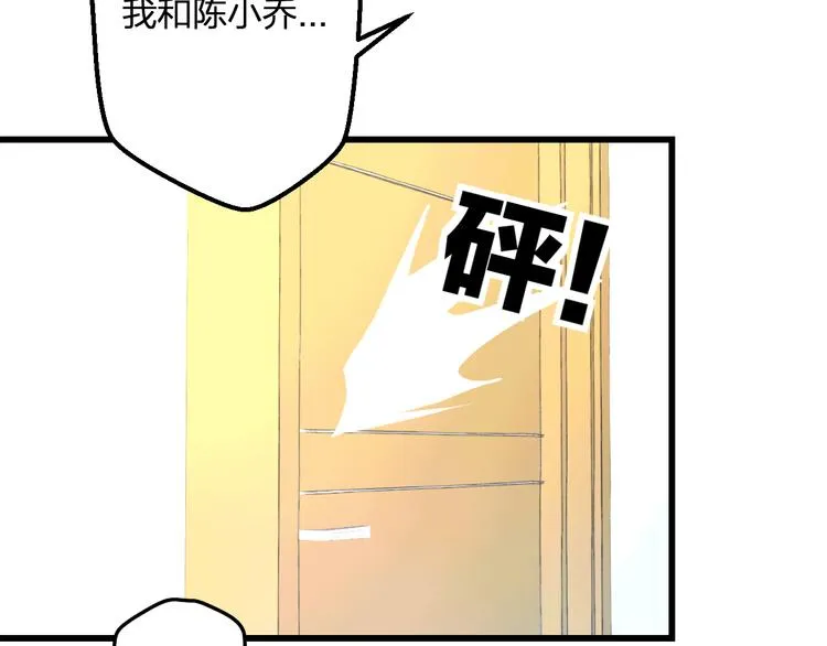 第49话 不能在我身边 第77页