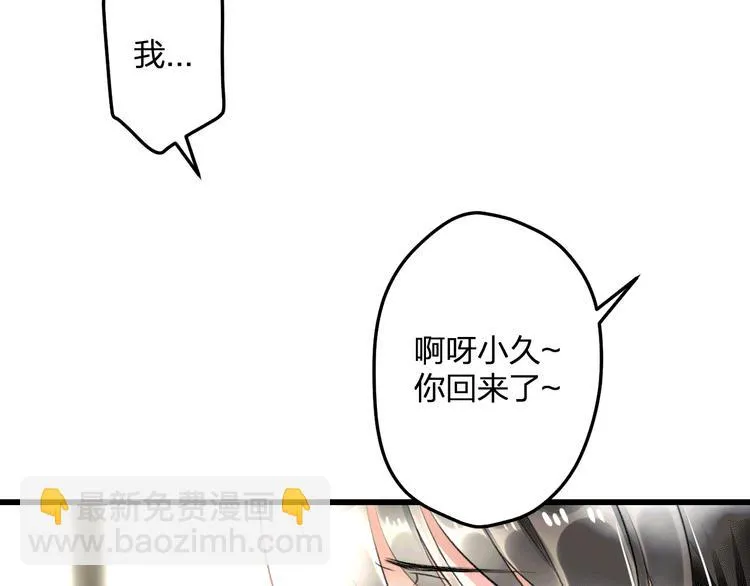 第49话 不能在我身边 第78页