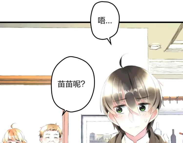第49话 不能在我身边 第80页