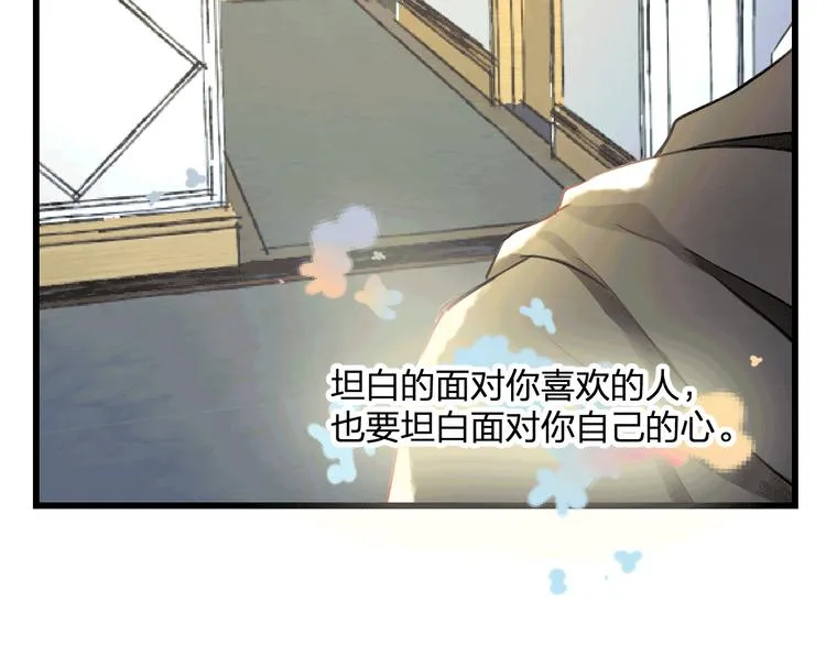 第49话 不能在我身边 第83页