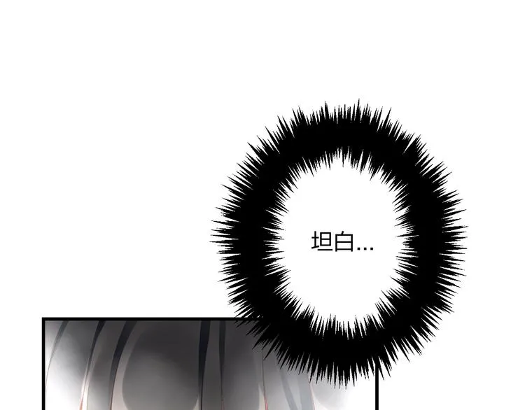 第49话 不能在我身边 第84页