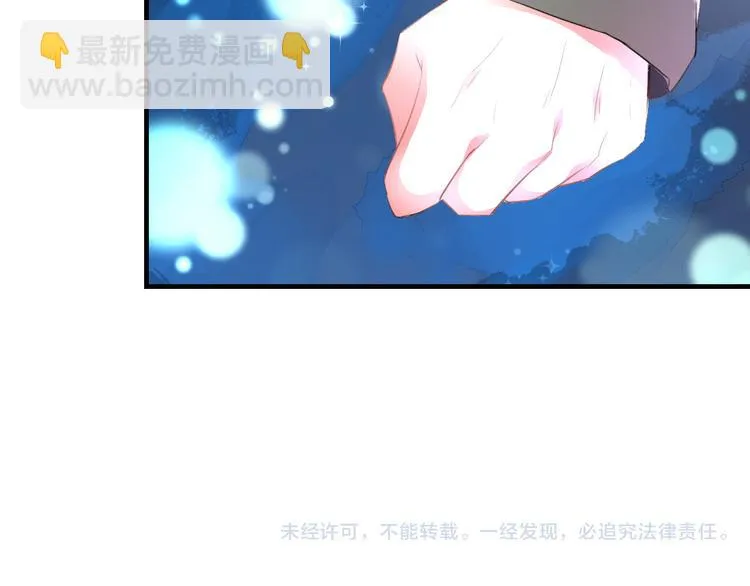 第49话 不能在我身边 第87页