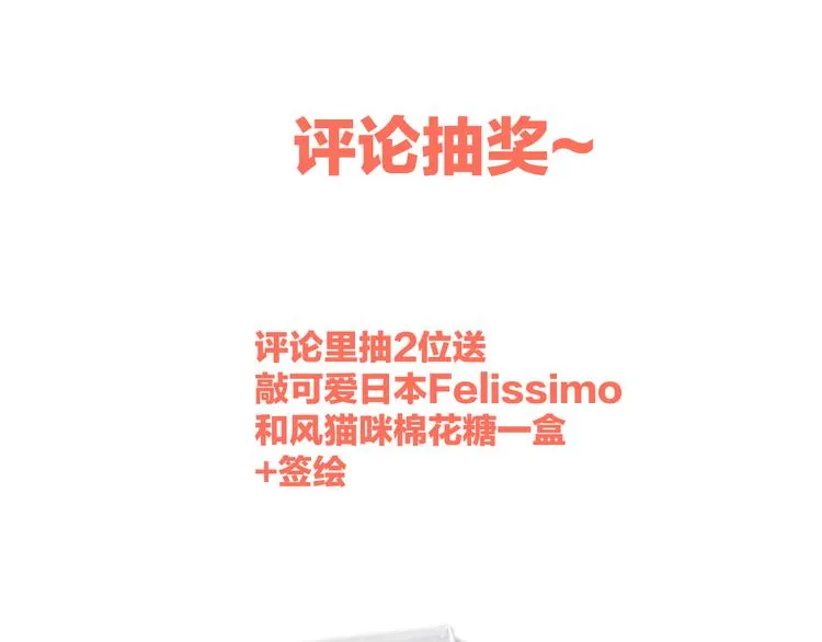 第49话 不能在我身边 第90页