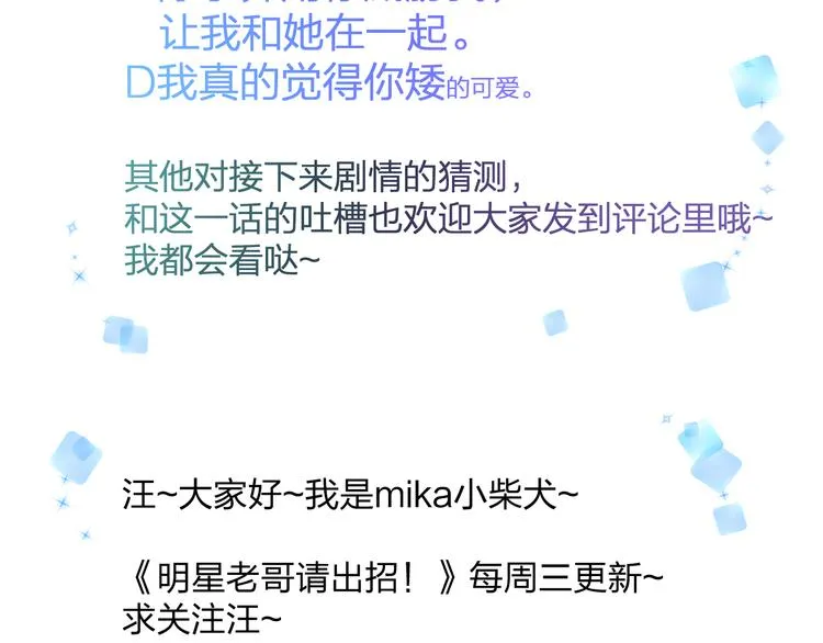 第49话 不能在我身边 第93页