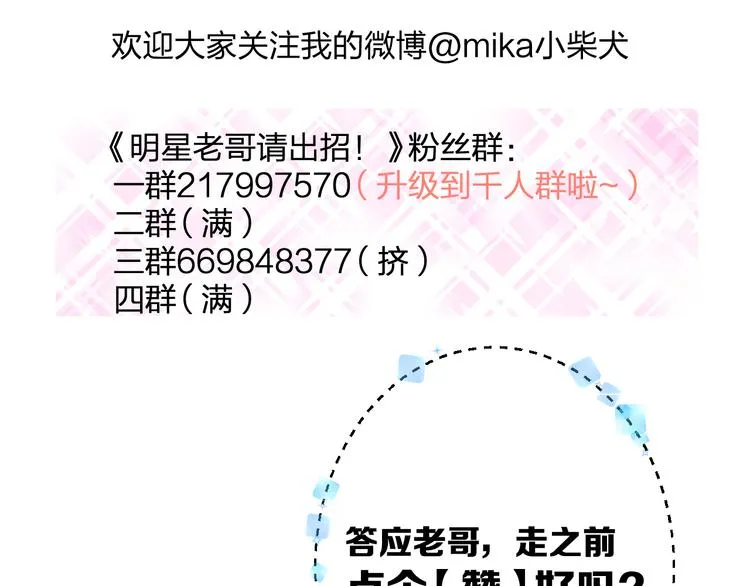 第49话 不能在我身边 第94页