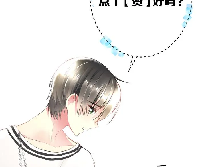 第49话 不能在我身边 第95页