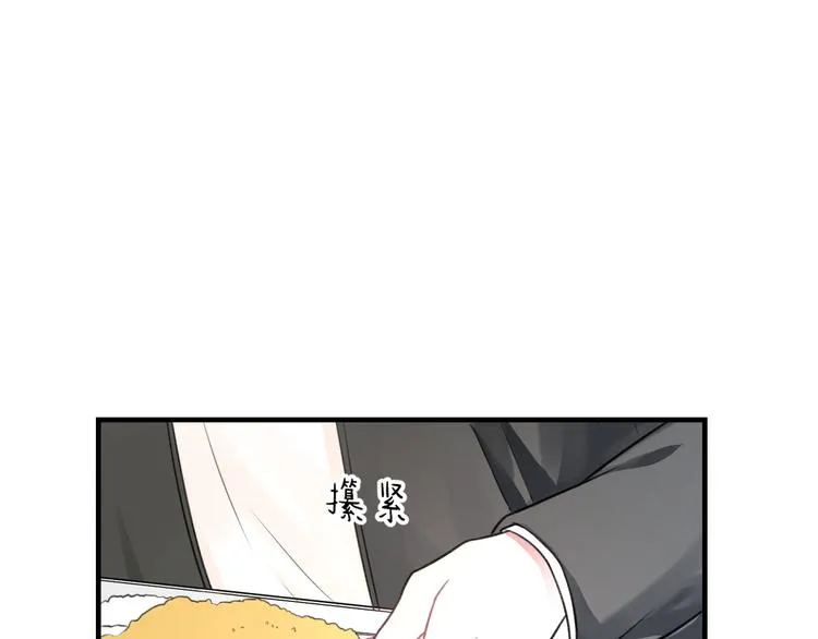 第48话 绯闻的背后 第8页