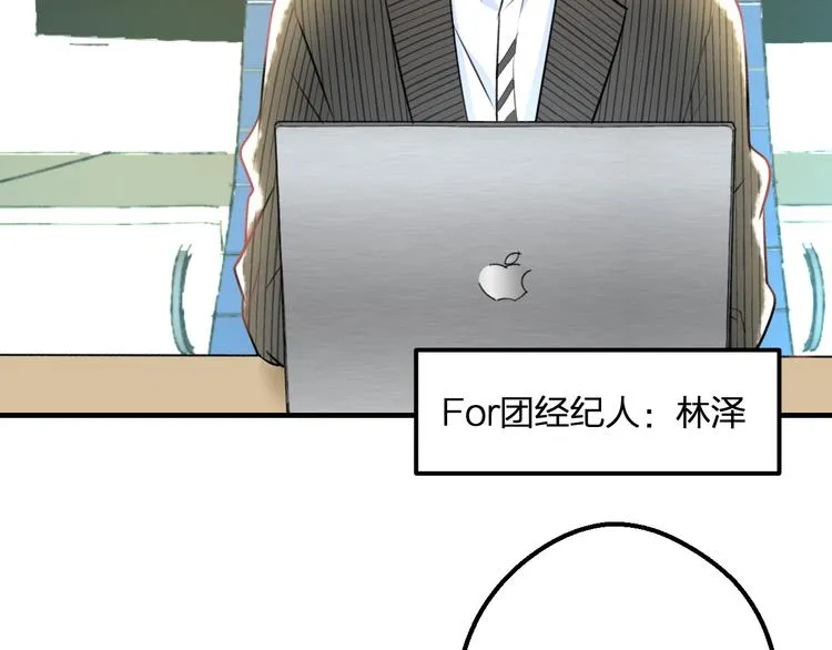第48话 绯闻的背后 第19页