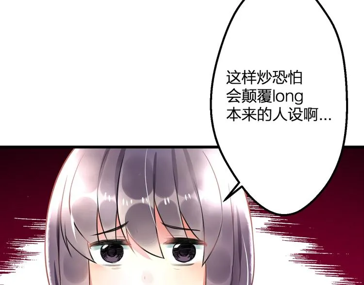 第48话 绯闻的背后 第31页