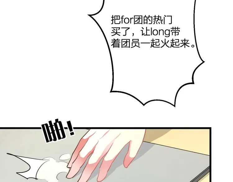 第48话 绯闻的背后 第35页