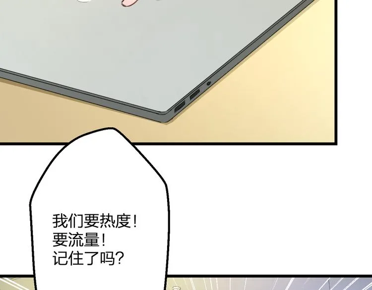 第48话 绯闻的背后 第36页