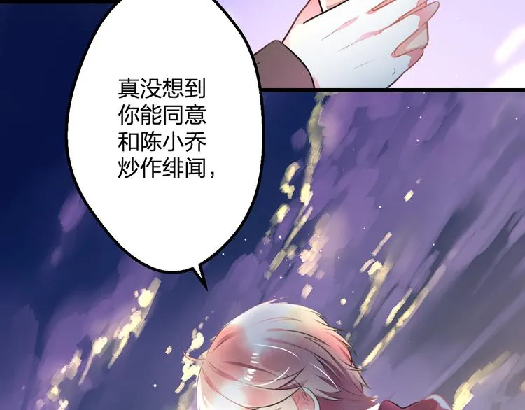 第48话 绯闻的背后 第41页