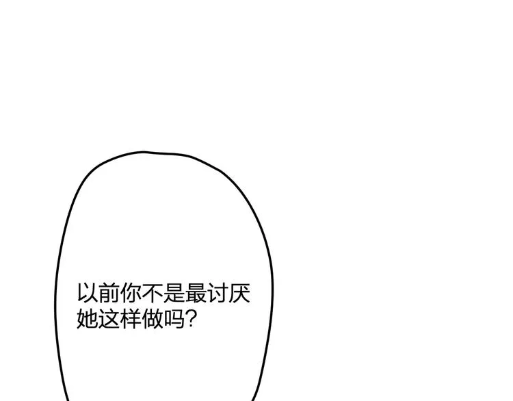 第48话 绯闻的背后 第44页