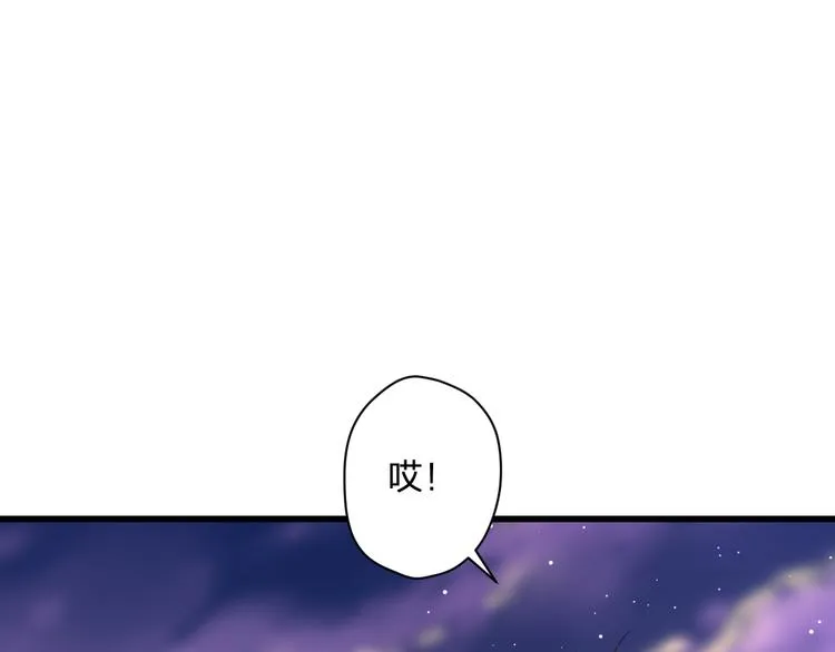 第48话 绯闻的背后 第52页