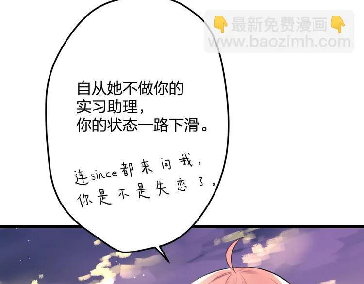 第48话 绯闻的背后 第58页