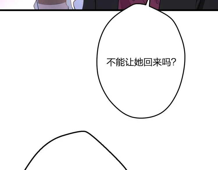 第48话 绯闻的背后 第60页