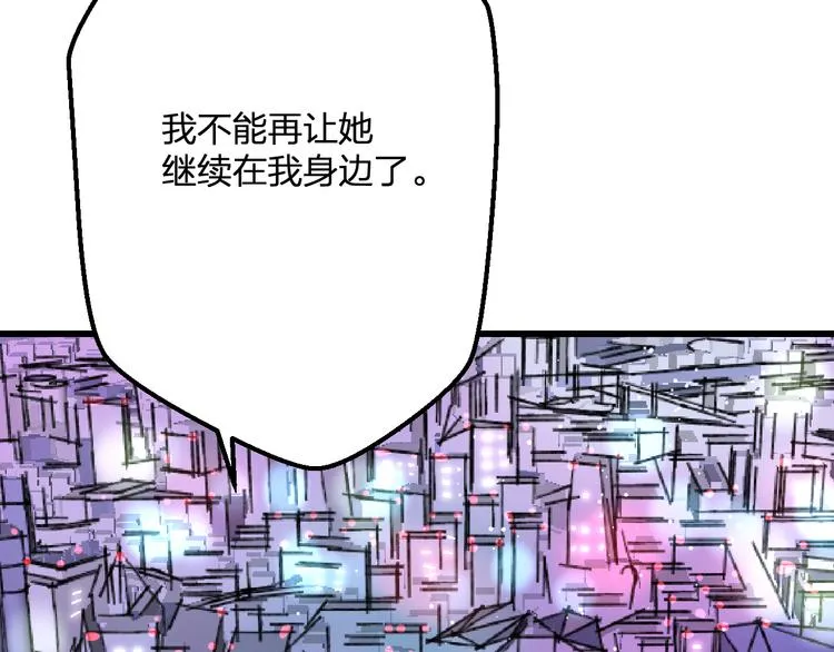 第48话 绯闻的背后 第61页