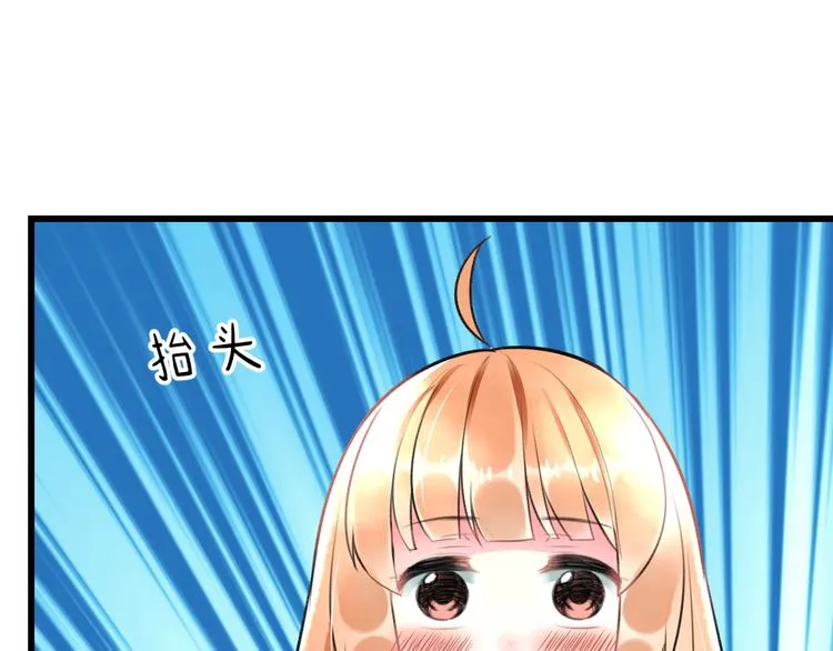 第47话 少女猜心时刻 第19页