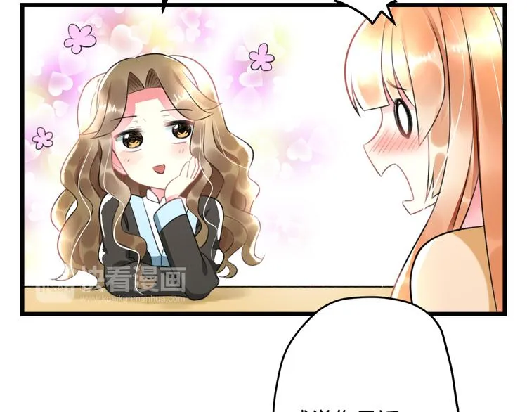 第47话 少女猜心时刻 第25页