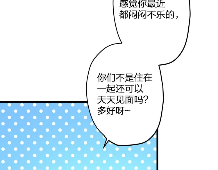 第47话 少女猜心时刻 第26页