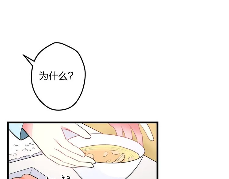 第47话 少女猜心时刻 第34页