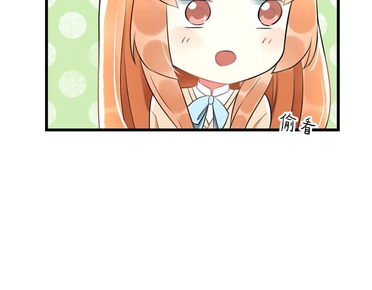 第47话 少女猜心时刻 第42页