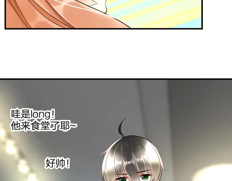 第47话 少女猜心时刻 第45页