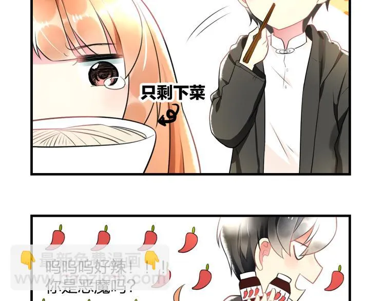 第47话 少女猜心时刻 第54页