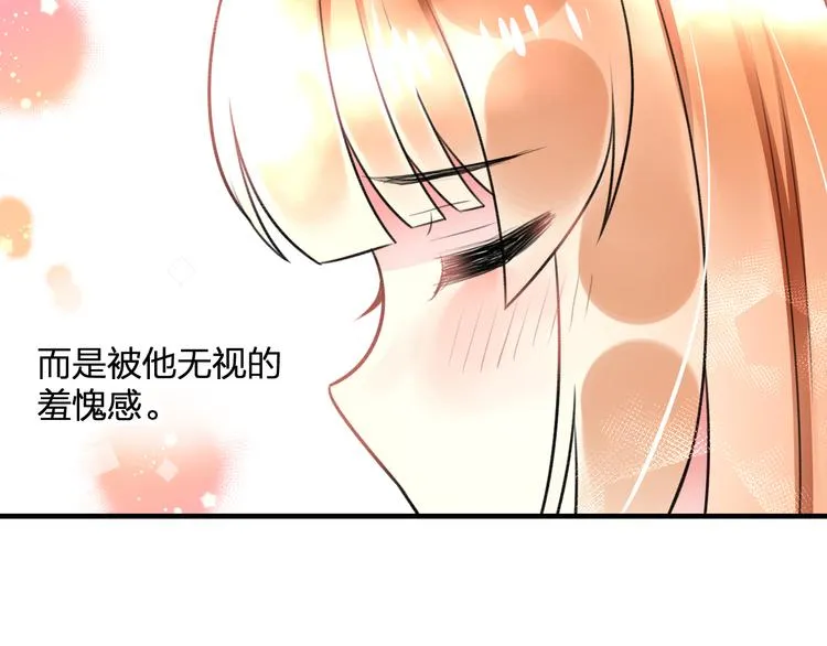 第47话 少女猜心时刻 第63页