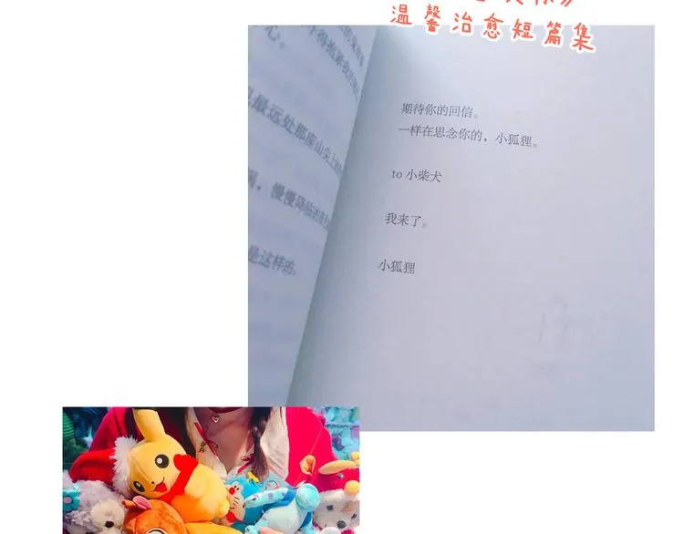 第47话 少女猜心时刻 第66页