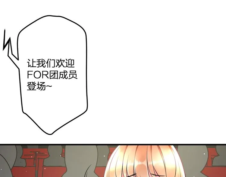 第46话 你喜欢他么？ 第15页