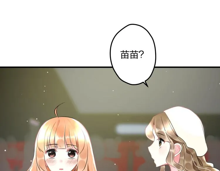 第46话 你喜欢他么？ 第19页