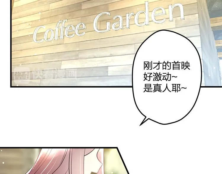 第46话 你喜欢他么？ 第28页