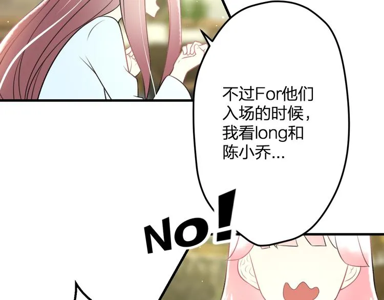 第46话 你喜欢他么？ 第29页