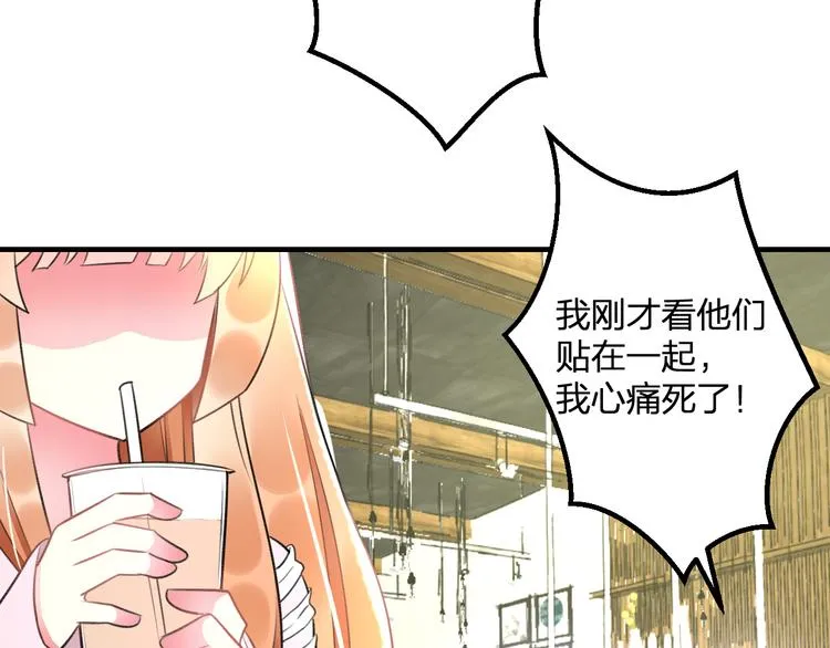 第46话 你喜欢他么？ 第31页