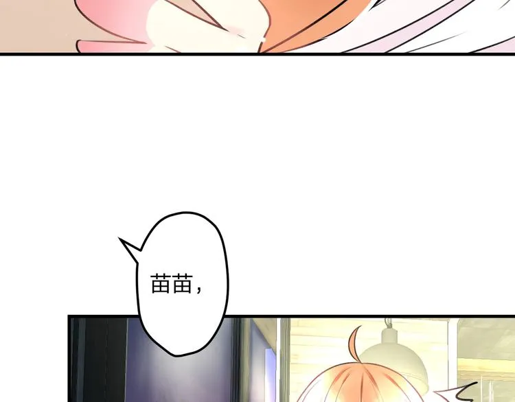 第46话 你喜欢他么？ 第37页