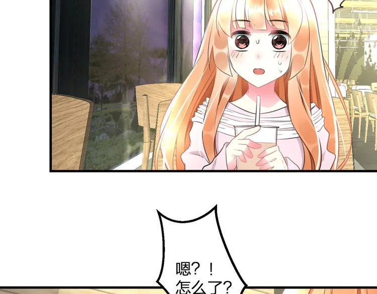 第46话 你喜欢他么？ 第38页