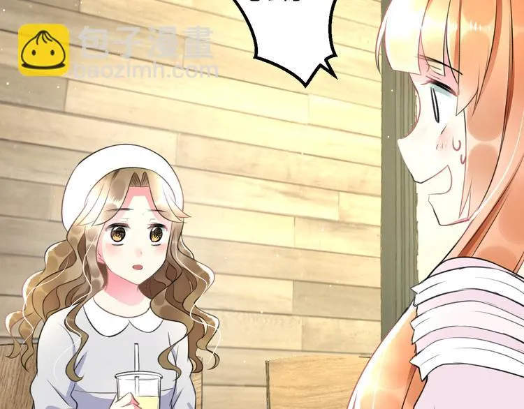 第46话 你喜欢他么？ 第39页