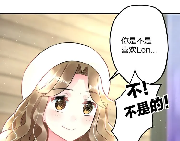 第46话 你喜欢他么？ 第41页