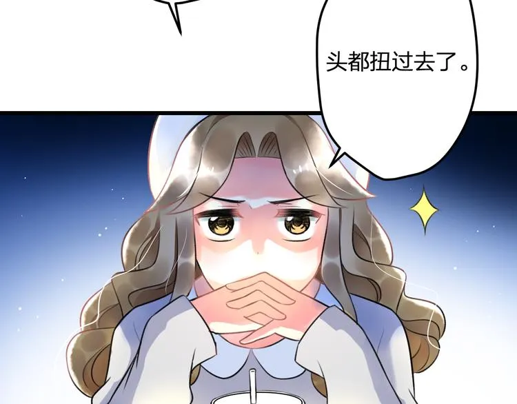 第46话 你喜欢他么？ 第45页