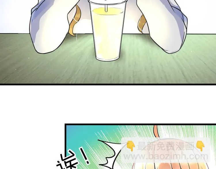 第46话 你喜欢他么？ 第46页