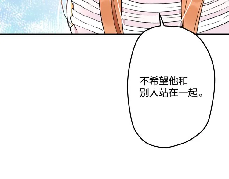 第46话 你喜欢他么？ 第49页