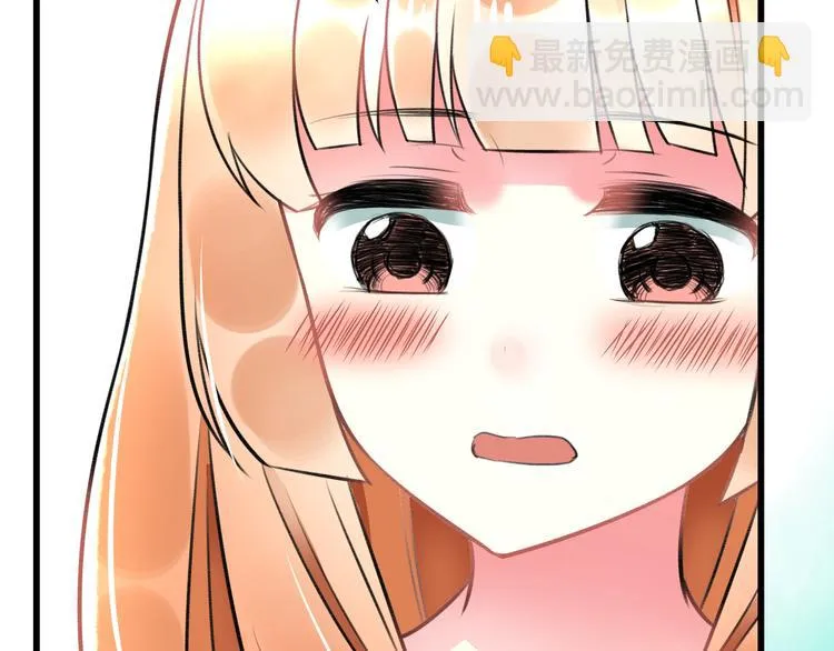 第46话 你喜欢他么？ 第55页