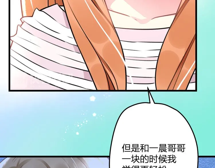 第46话 你喜欢他么？ 第56页