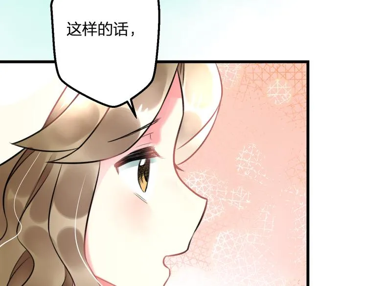 第46话 你喜欢他么？ 第59页
