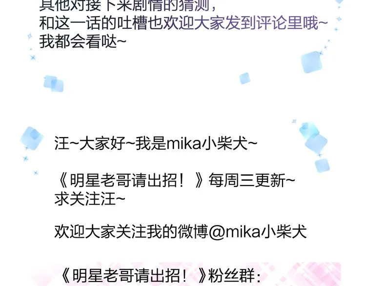 第46话 你喜欢他么？ 第66页